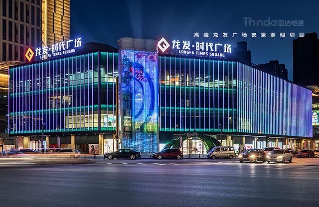 打造時(shí)尚感與煙火氣并存的商業(yè)體照明-2