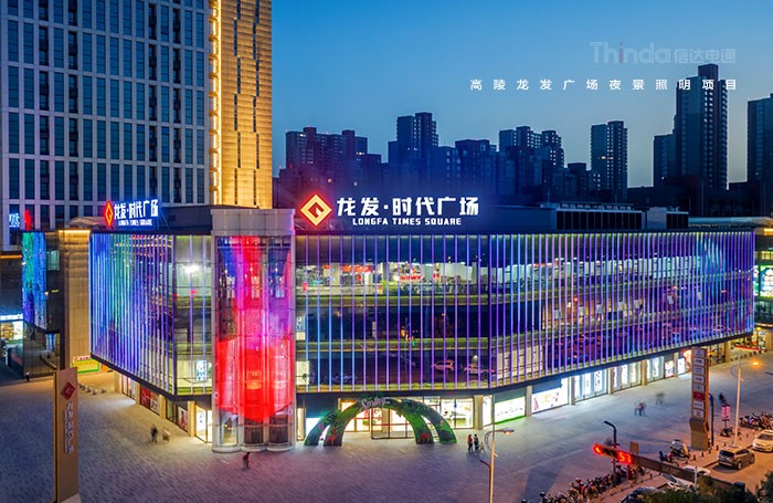 照明在商業建筑中承擔著什么樣的角色？03