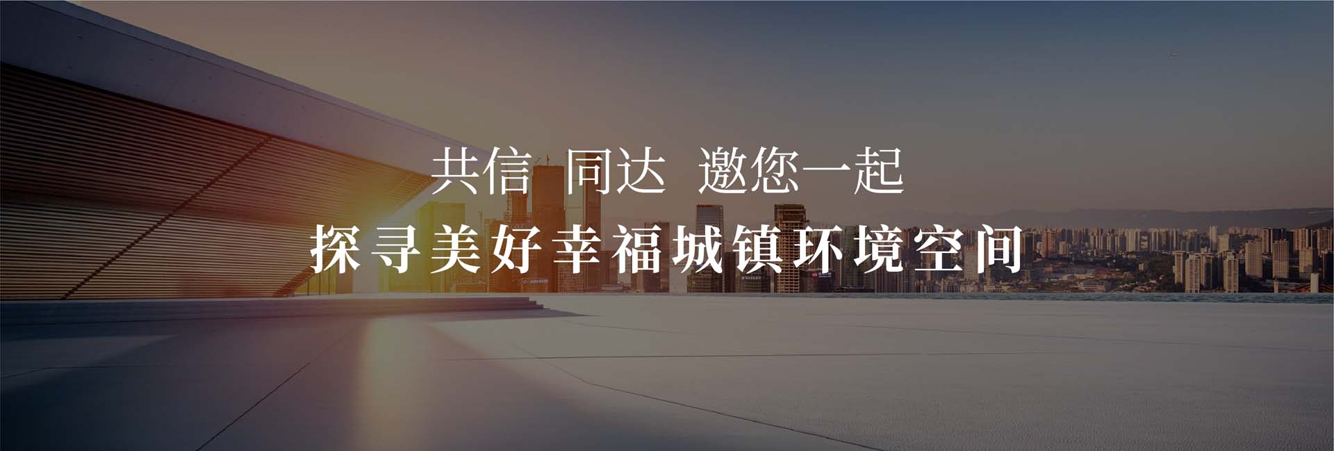 信達電通——城市照明系統(tǒng)全過程咨詢服務(wù)商！